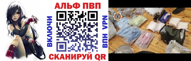APVP кристаллы купить Рославль