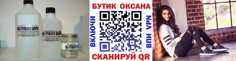 как найти Рославль Бутират оксибутират