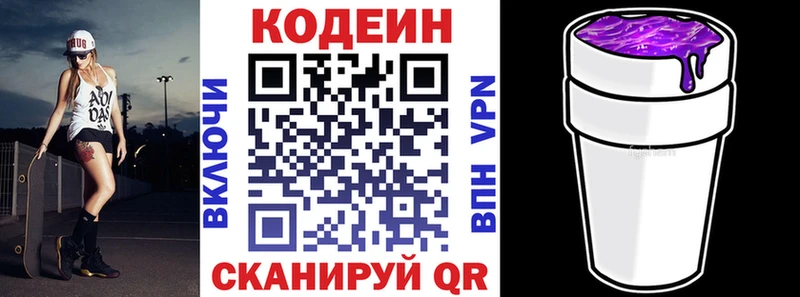 где найти наркотики Рославль Кодеиновый сироп Lean Purple Drank