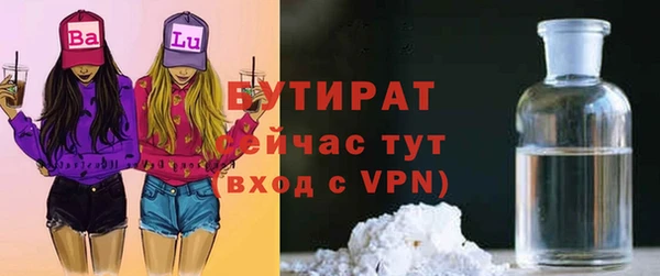 стафф Армянск