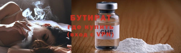 стафф Армянск