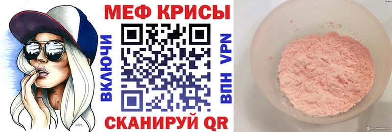 OMG ссылки  Рославль  Меф мяу мяу  что такое наркотик 