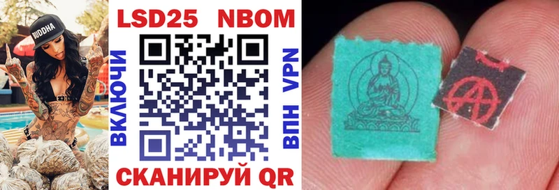 Марки 25I-NBOMe 1,8мг Рославль